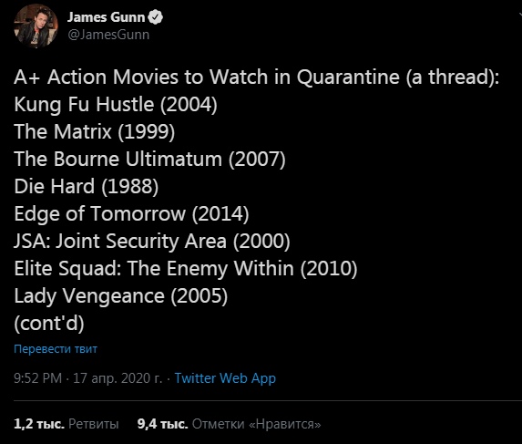 Джеймс Ганн в твиттере поделился списком своих любимых экшен-фильмов, которые он советует посмотреть во время карантина Есть даже «Ночной