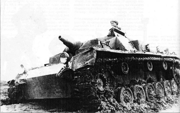 ТРОФЕЙНЫЕ НЕМЕЦКИЕ САУ StuG III НА СЛУЖБЕ РККА Гвардии капитан М. Панин воевал на StuG 40 с марта 1943 г. и до конца войны. Самым результативным стал для него 1944 год, когда он командовал