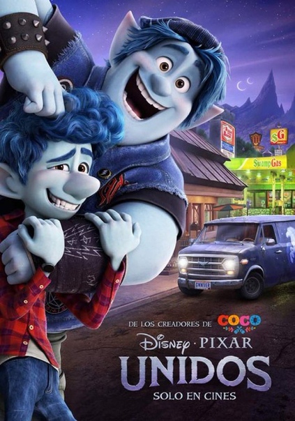 Афиша мультфильма «Вперёд» от Pixar 