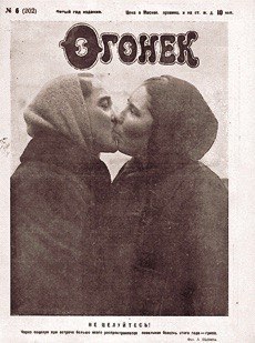 Обложка журнала «Огонёк», 1927 г. 