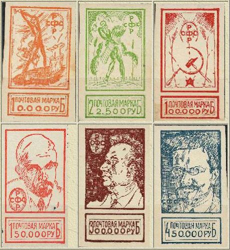 СТРАНЫ-ПРИЗРАКИ ...В 20-х годах прошлого столетия марки Советской России были мечтой любого собирателя. В то время письма в молодой республике отправлялись за счет государства. А за границу