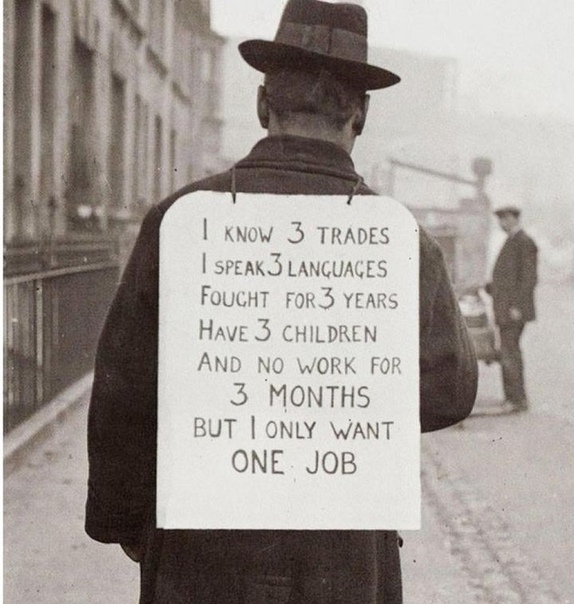 В поисках работы (США, 1930 год) «Я знаю 3 профессии, я говорю на 3 языках, 3 года сражаюсь, имею 3 детей и не работаю в течение 3 месяцев. Но мне нужна только 1
