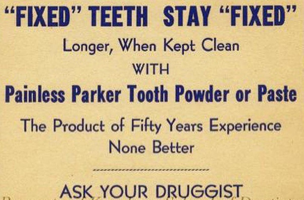 Бродячие стоматологи Знаете, что придумали в США в начале XX века, чтобы убедить пациентов, что можно удалять зубы безболезненно и даже весело Эдгар Рендольф Паркер (потом он даже сменил имя на