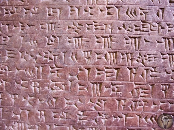«Банановые языки»  гипотетический диалект дошумерских народов Древней Месопотамии