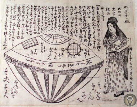 Старинная японская легенда об Уцуро-бунэ Уцуро-буне - переводится с японского как «полый корабль». Это неизвестный объект, который был выброшен из моря на берег в 1803 году в провинции Хитачи на