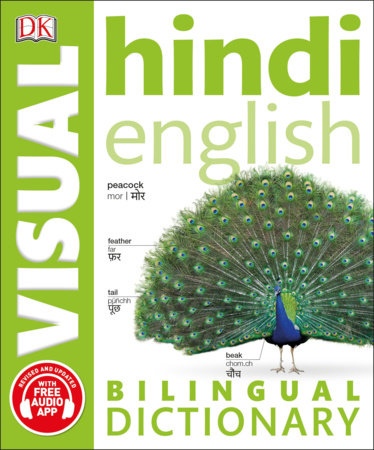 Hindi-English Bilingual Visual Dictionary, 3rd Edition