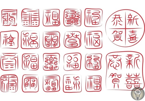 Резьба печатей - культурное наследие Китая. Резьба печатей является одним из четырех уникальных искусств, составляющих культурное наследие Китая, наравне с живописью, каллиграфией и поэзией.