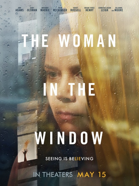Дебютный трейлер триллера «Женщина в окне» с Эми Адамс в главной роли 