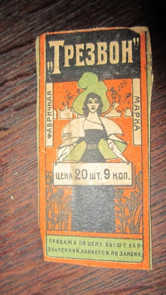КАК КУРИЛИ В РОССИИ В КОНЦЕ XIX ВЕКА. Часть 1 «В наше время (в 1892 году.) курят очень многие, даже женщины», писал мемуарист. Другой, подтверждая это, считал, что курение женщин красит: «Среди