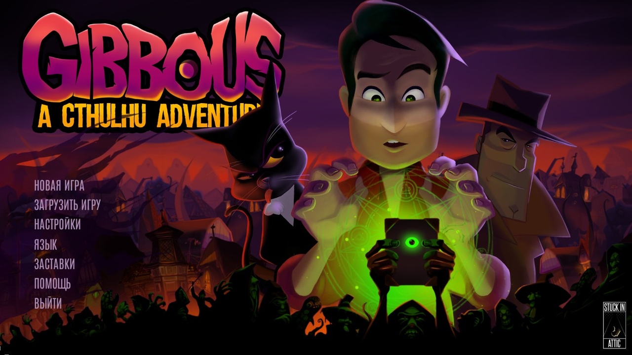 Gibbous - A Cthulhu Adventure  adventure time,форма: обзор